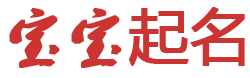 匠韵轩起名网